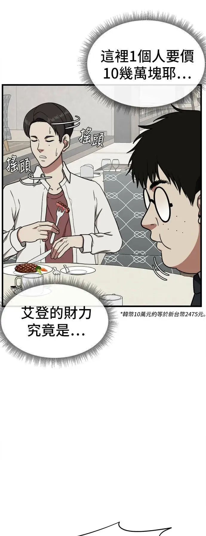 《盗脸人生》艾登 3图87