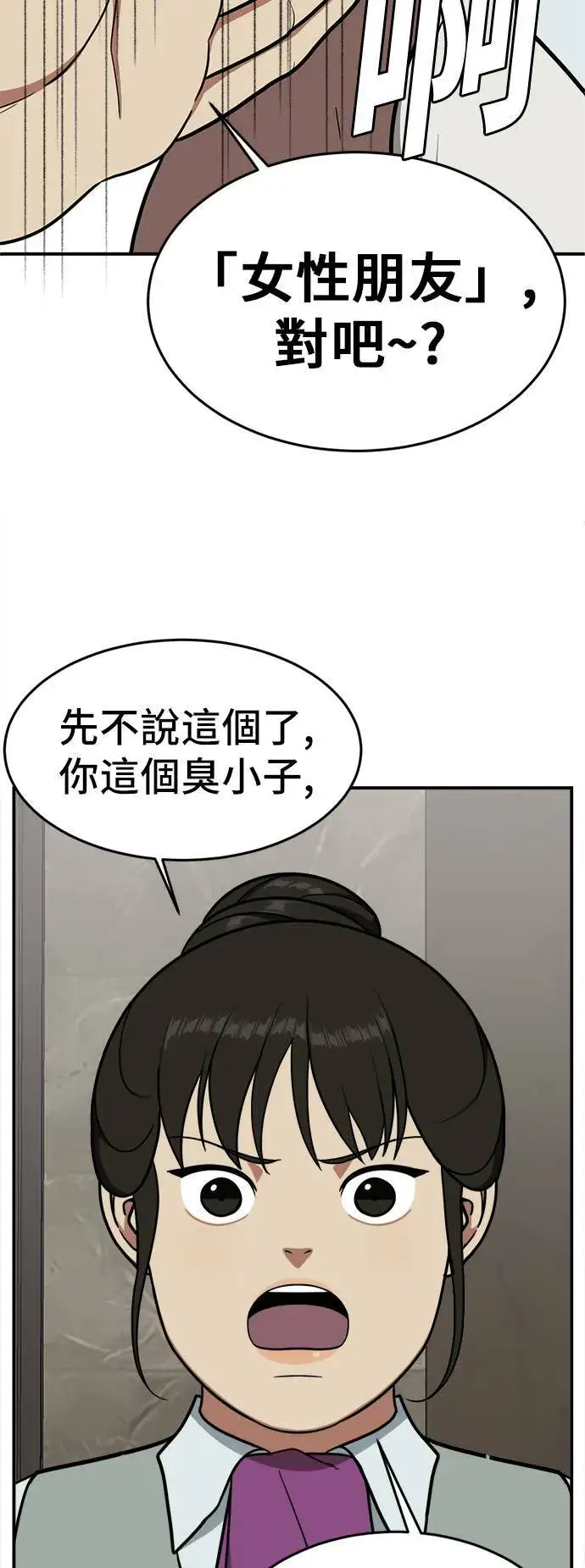 《盗脸人生》艾登 4图11