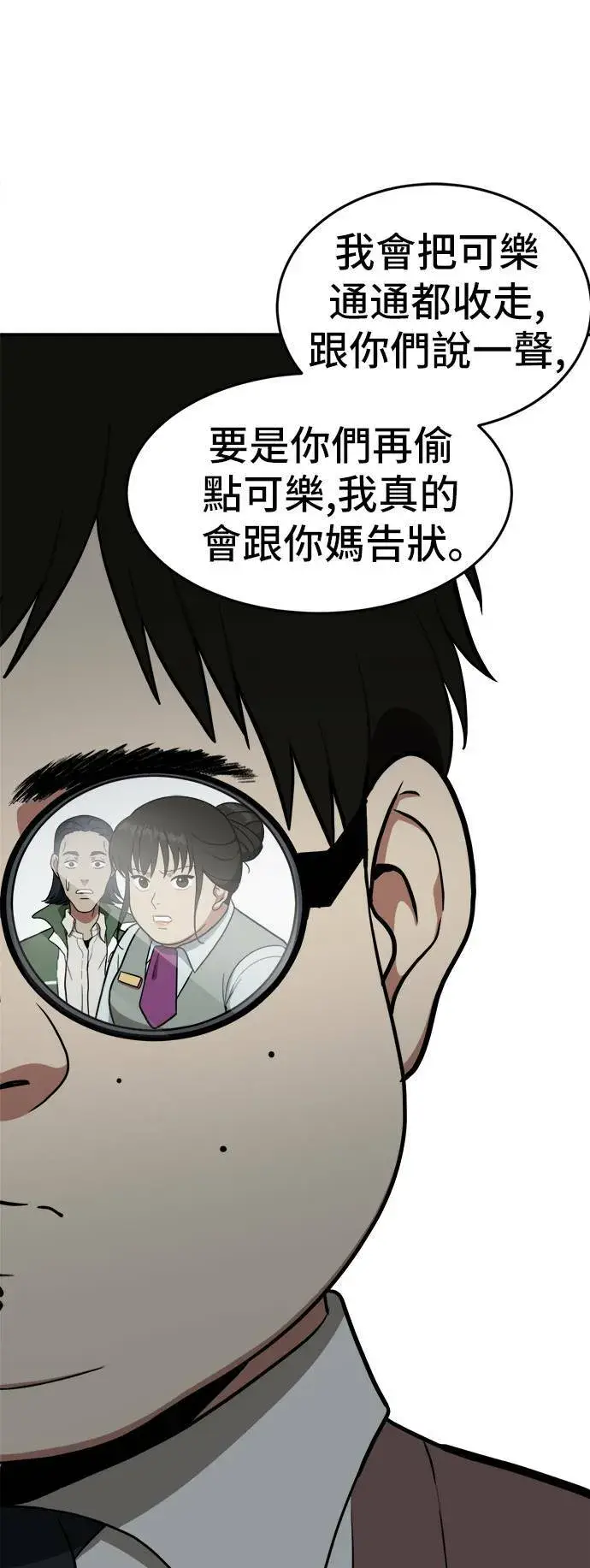 《盗脸人生》艾登 4图16