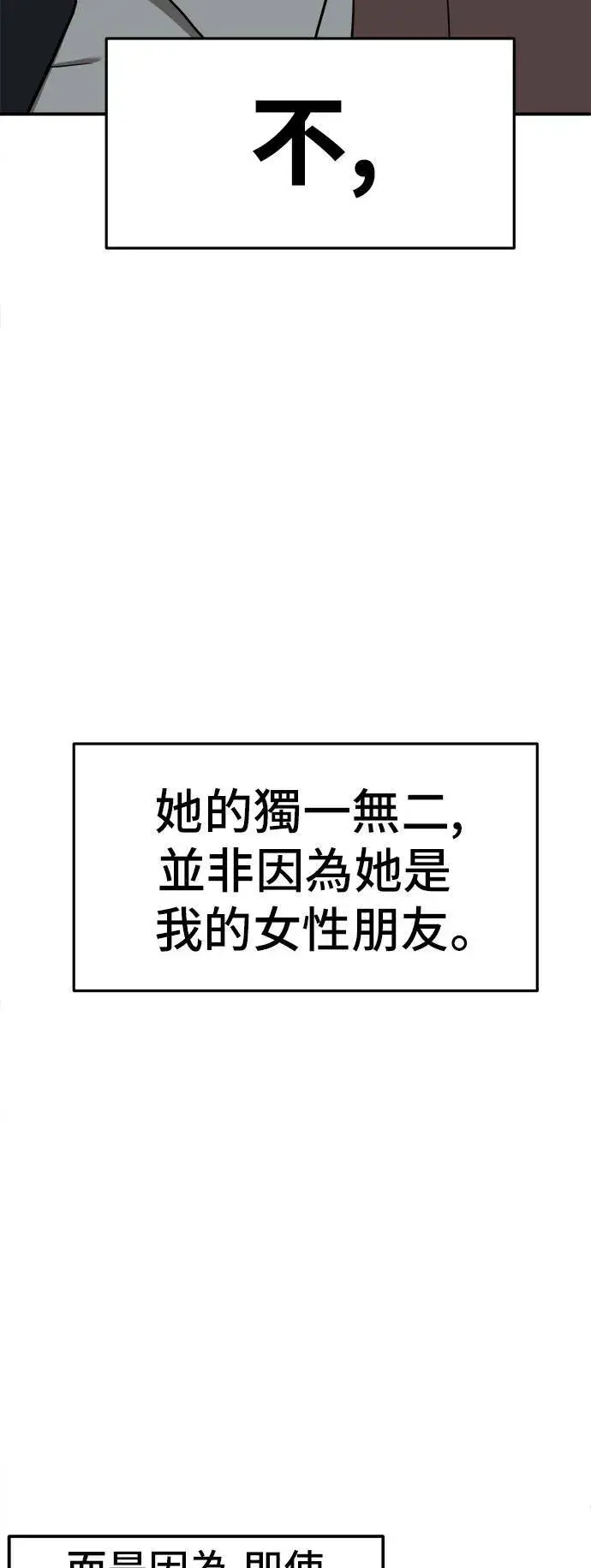 《盗脸人生》艾登 4图17