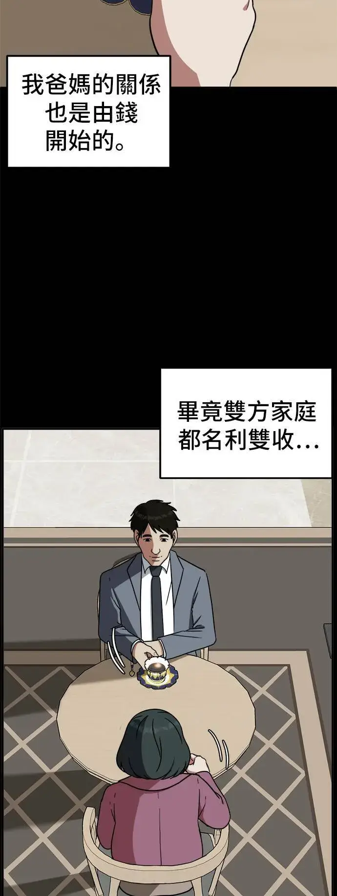 《盗脸人生》艾登 4图20