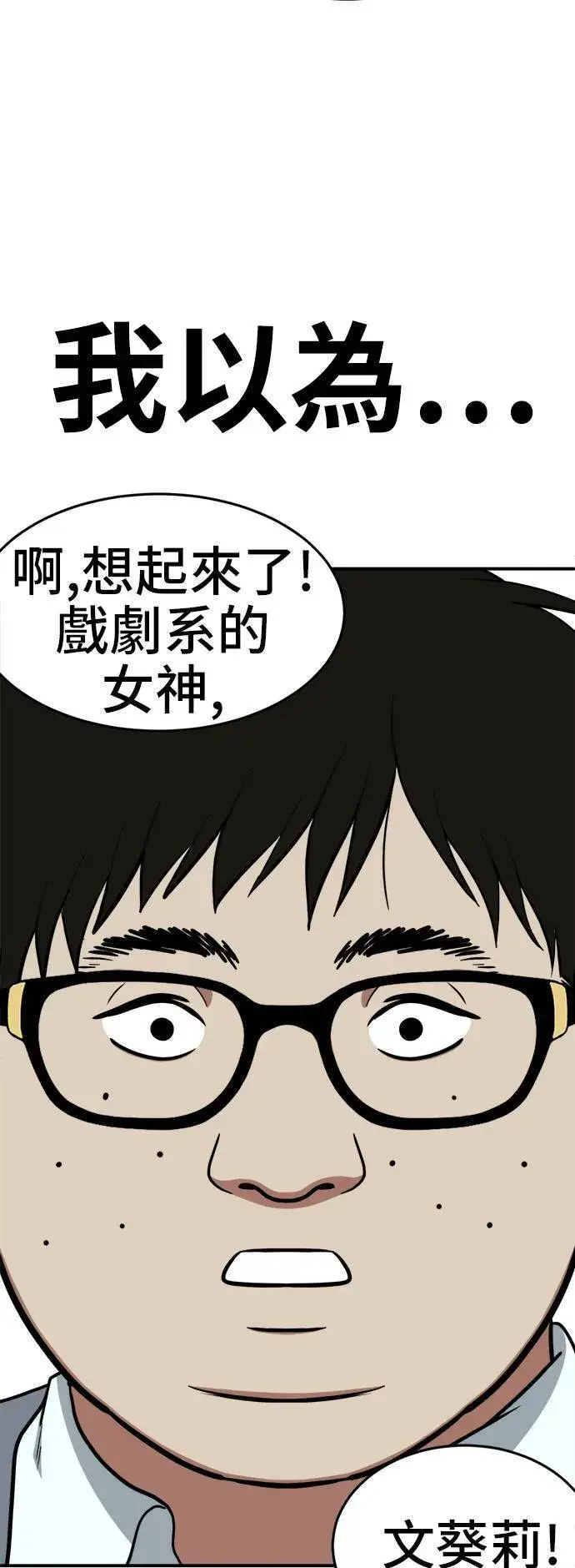 《盗脸人生》艾登 4图36
