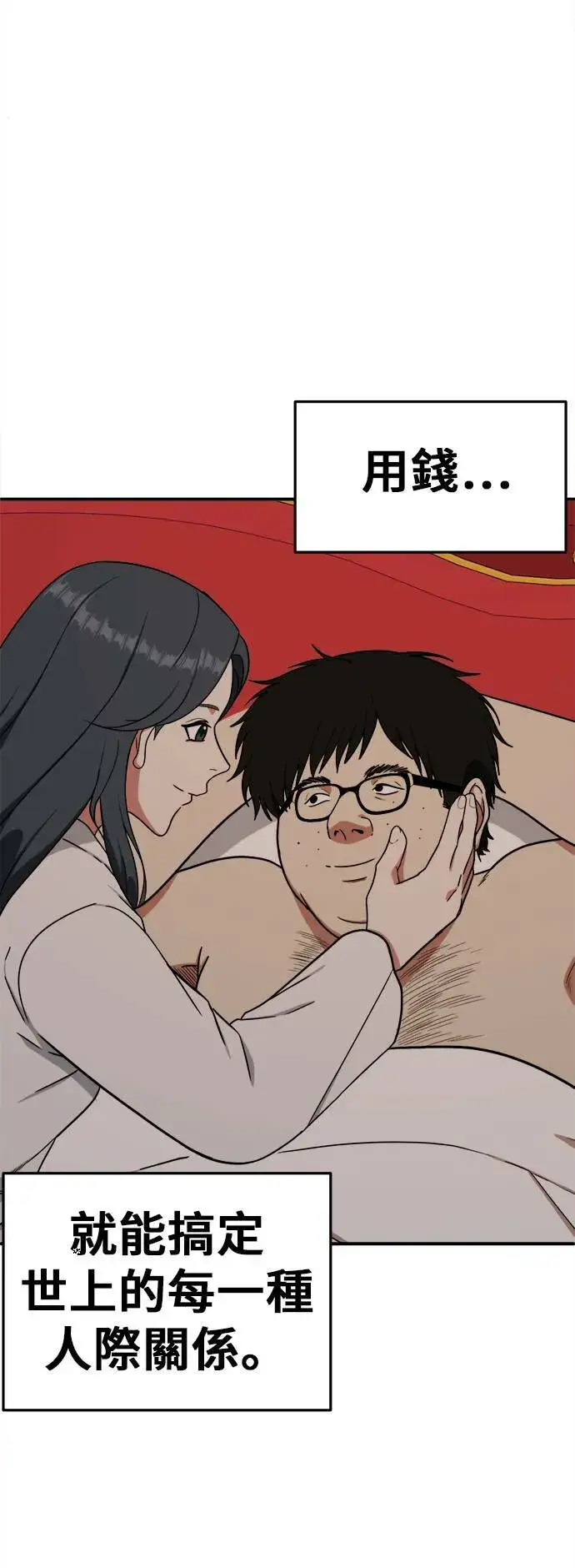 《盗脸人生》艾登 4图41