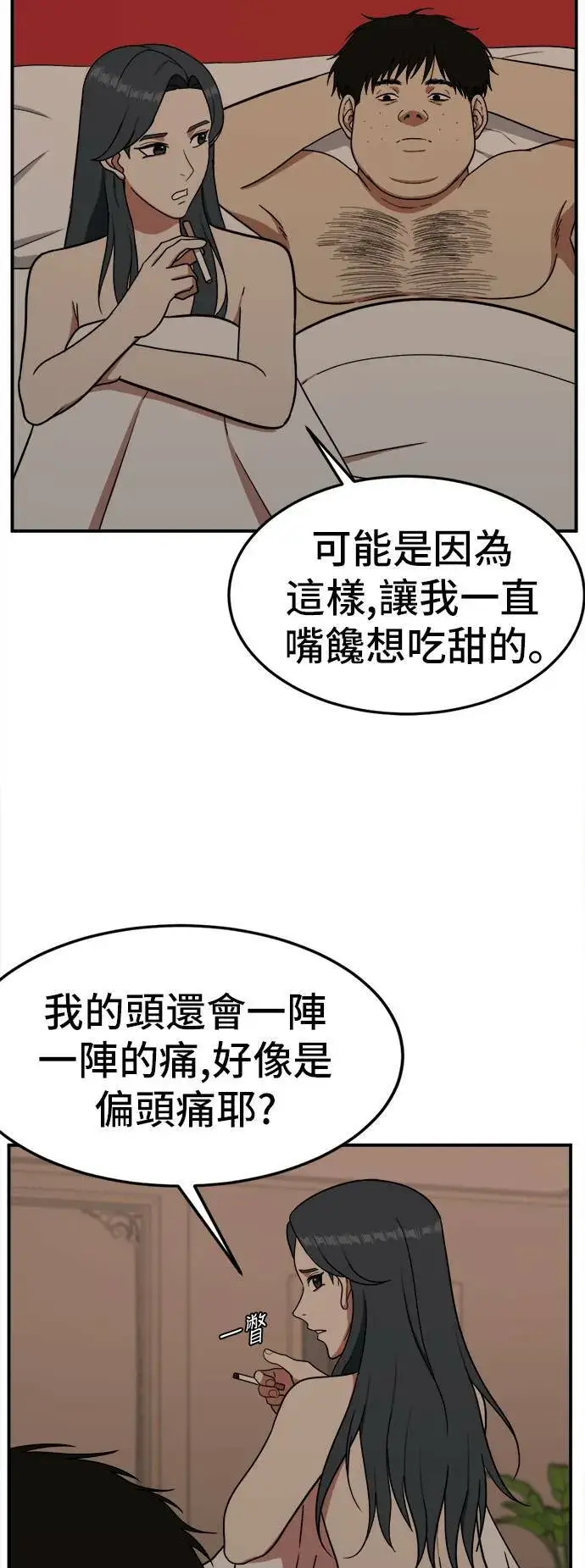 《盗脸人生》艾登 4图46