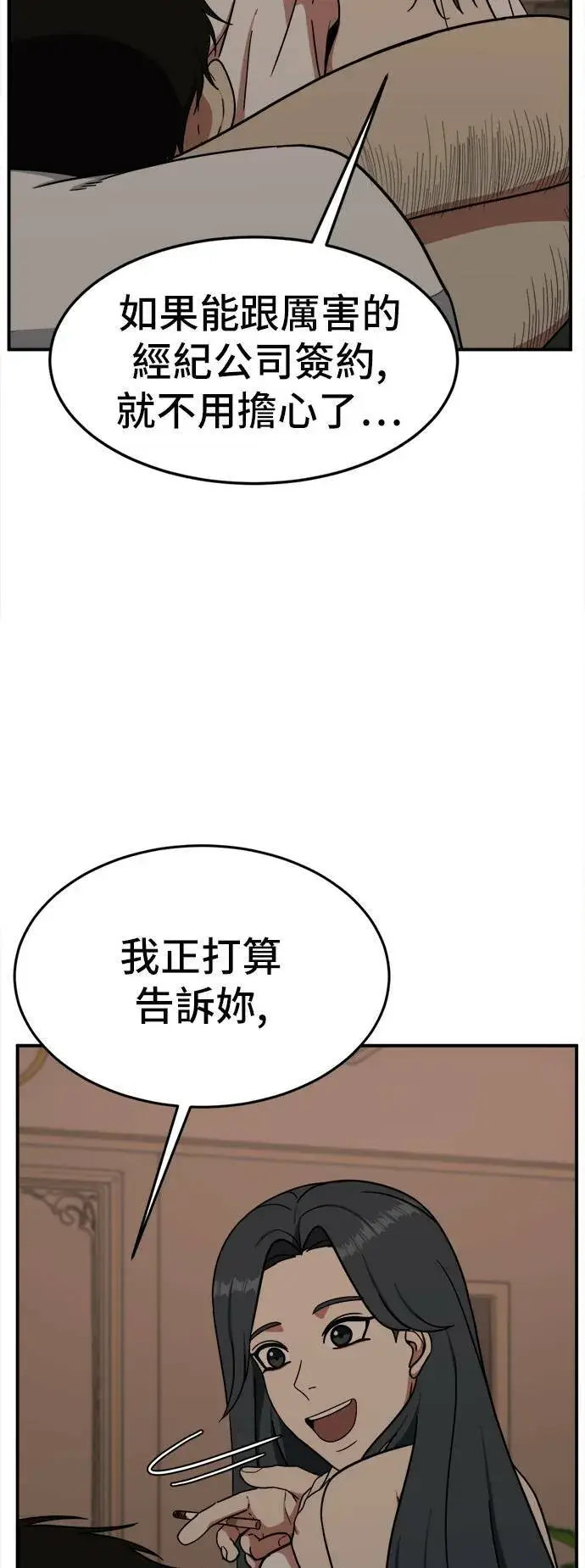 《盗脸人生》艾登 4图47