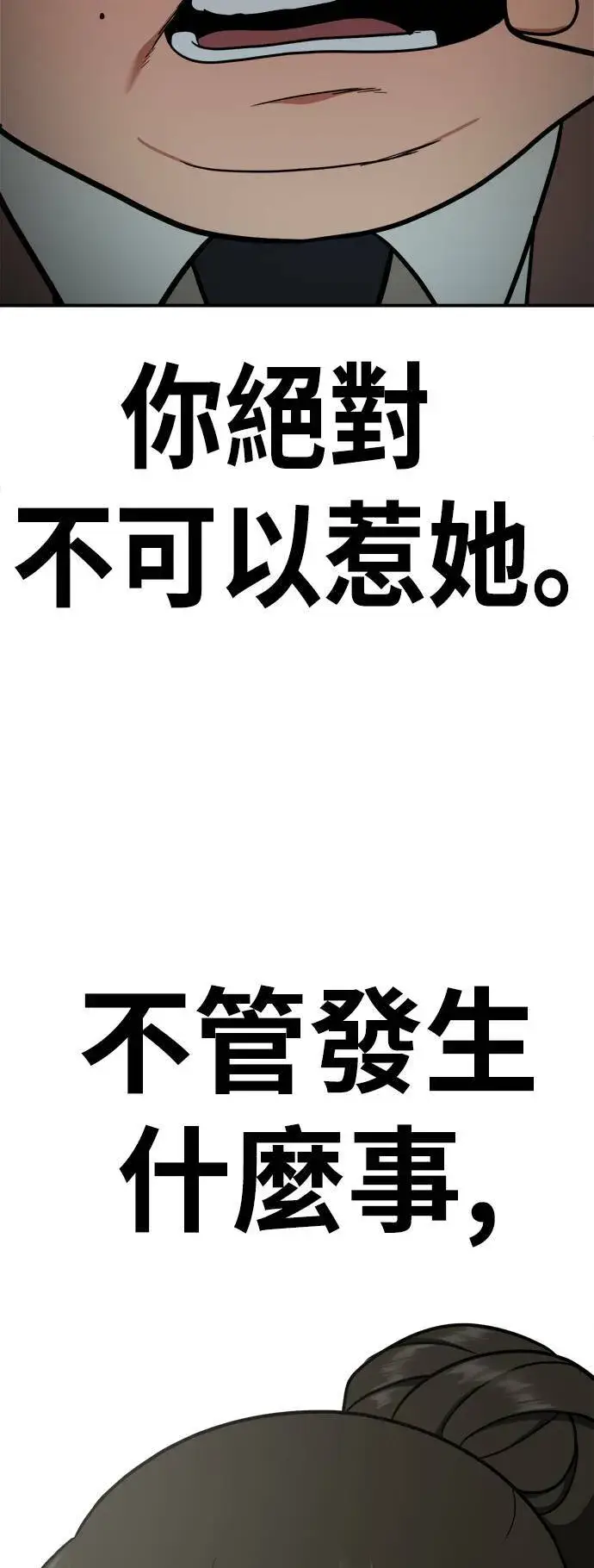 《盗脸人生》艾登 4图5