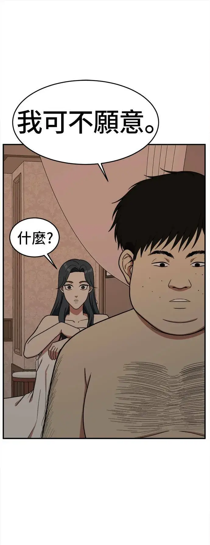 《盗脸人生》艾登 4图52
