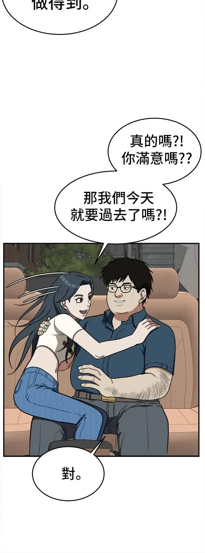 《盗脸人生》艾登 4图69