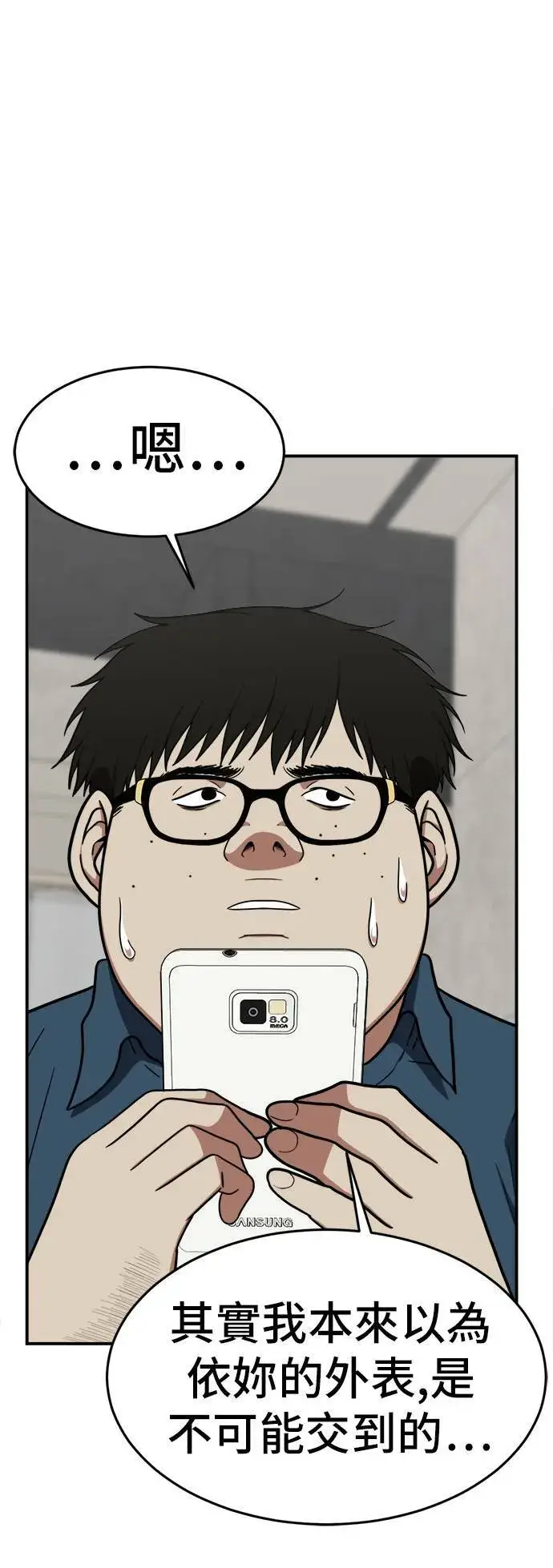 《盗脸人生》艾登 4图89