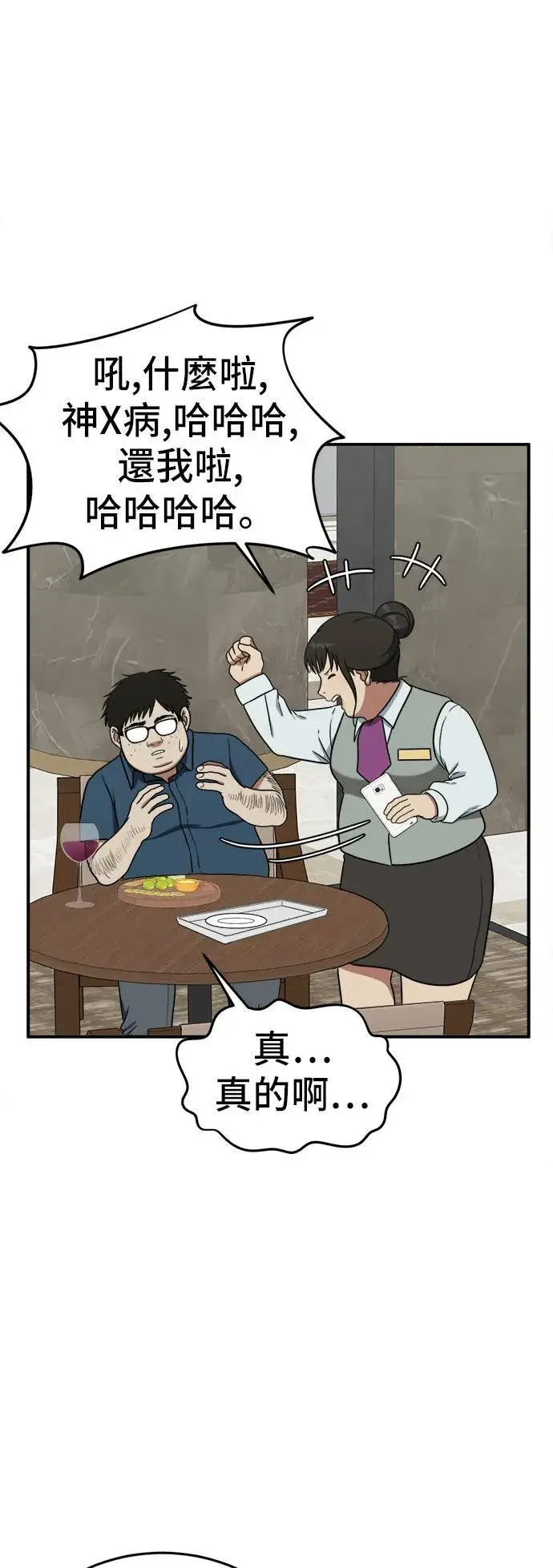 《盗脸人生》艾登 4图90