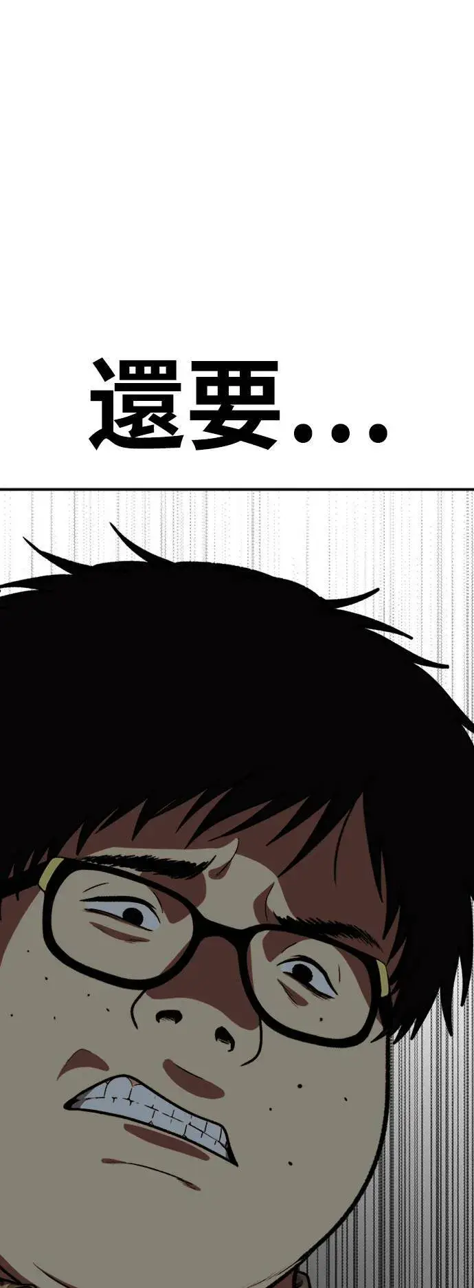 《盗脸人生》艾登 5图106
