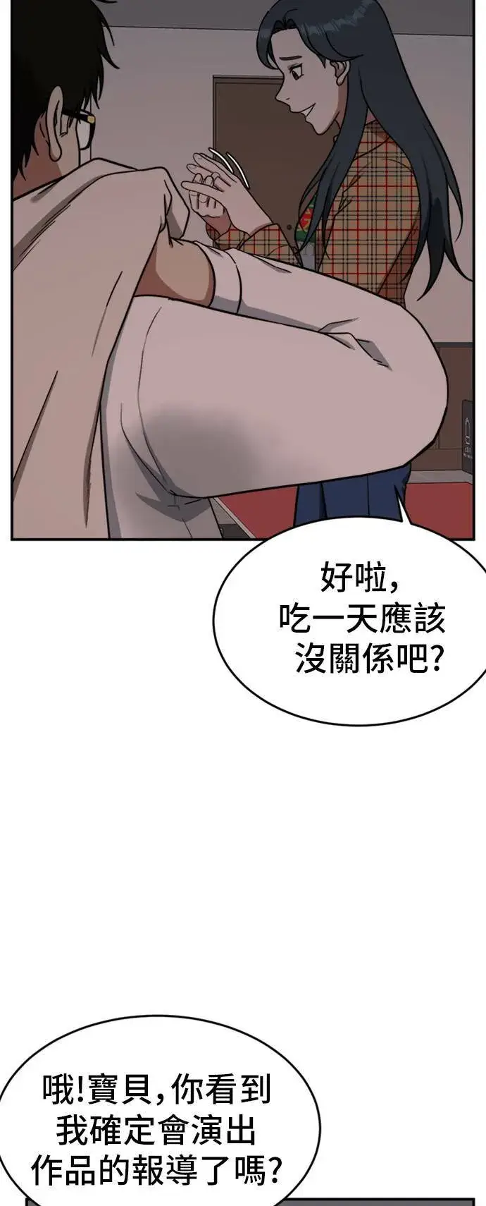 《盗脸人生》艾登 5图32