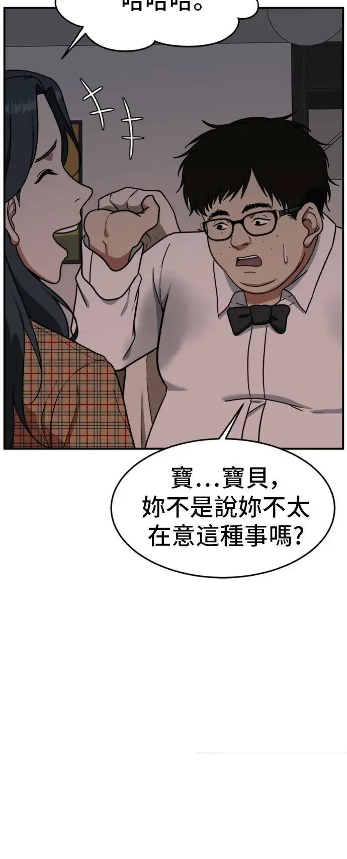 《盗脸人生》艾登 5图36