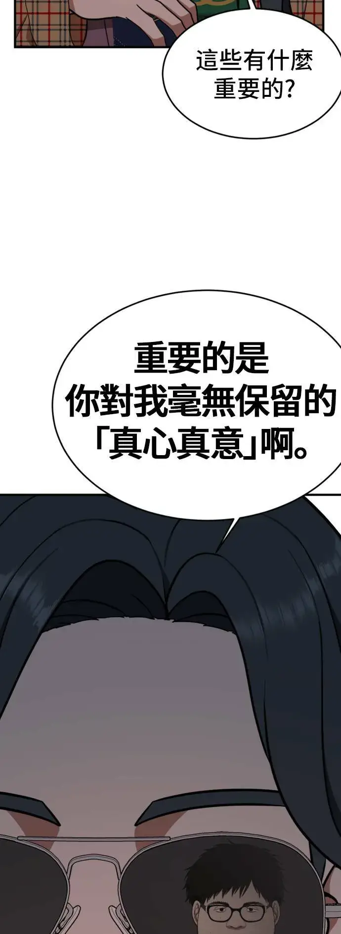 《盗脸人生》艾登 5图38