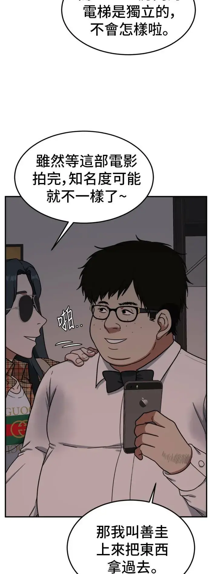 《盗脸人生》艾登 5图41