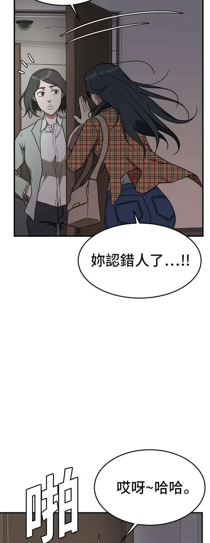 《盗脸人生》艾登 5图50