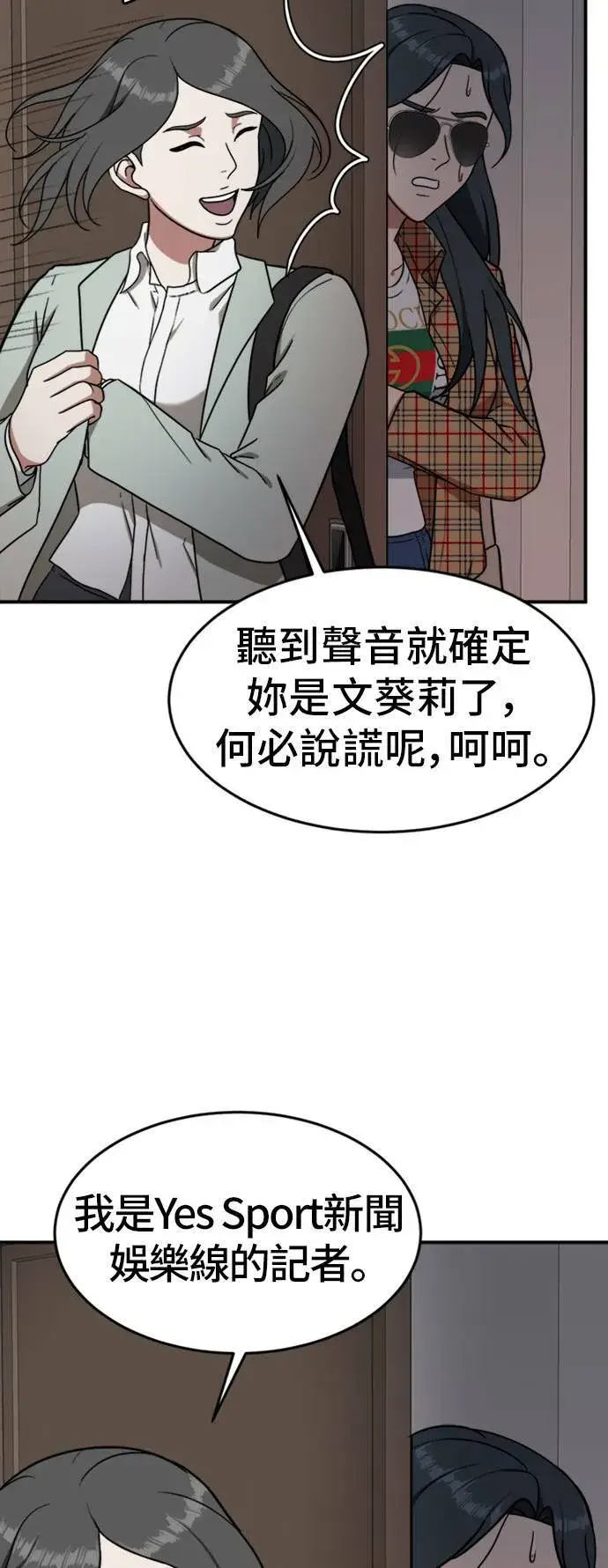 《盗脸人生》艾登 5图51