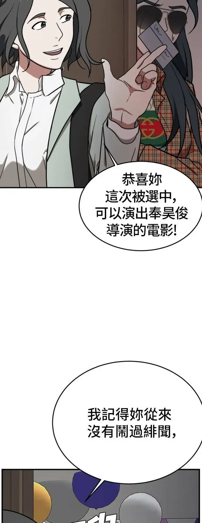 《盗脸人生》艾登 5图52