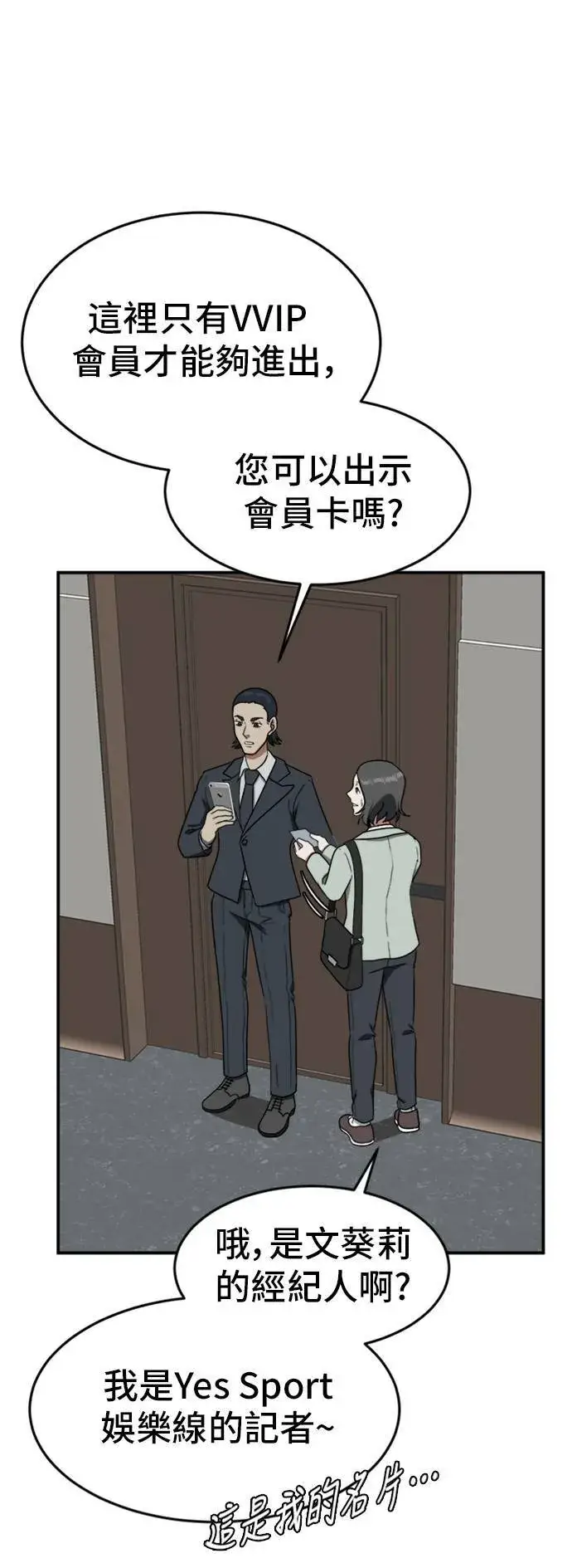 《盗脸人生》艾登 5图58