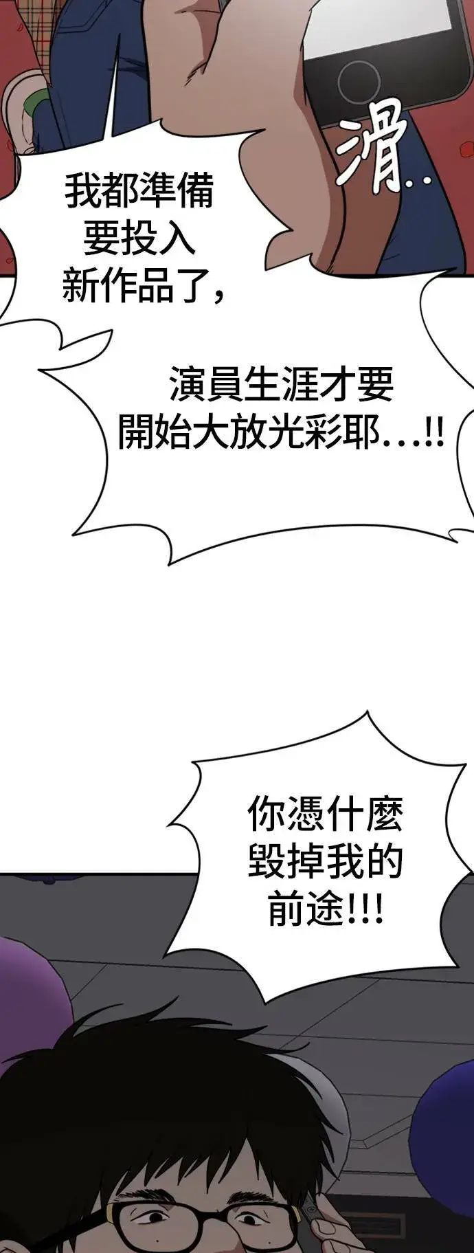 《盗脸人生》艾登 5图73