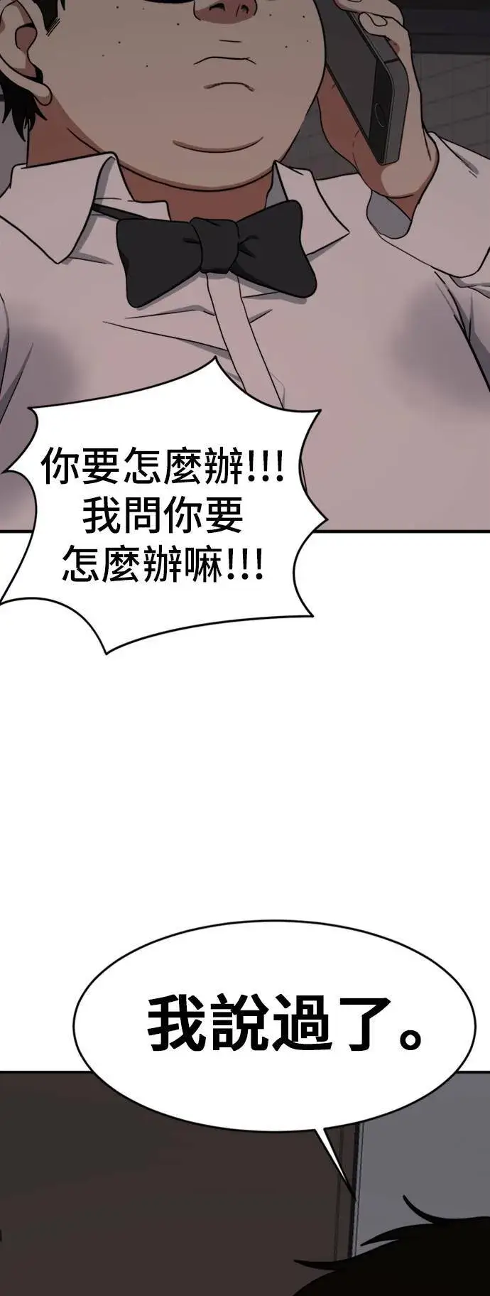《盗脸人生》艾登 5图74