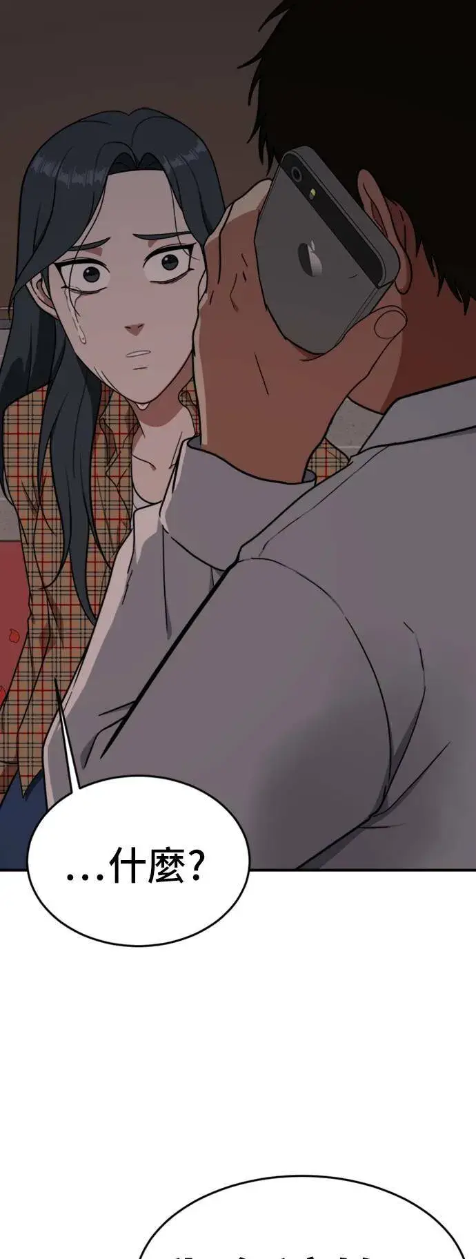 《盗脸人生》艾登 5图75