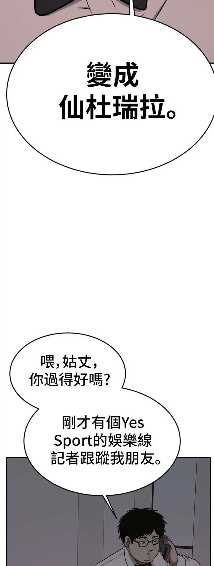 《盗脸人生》艾登 5图77