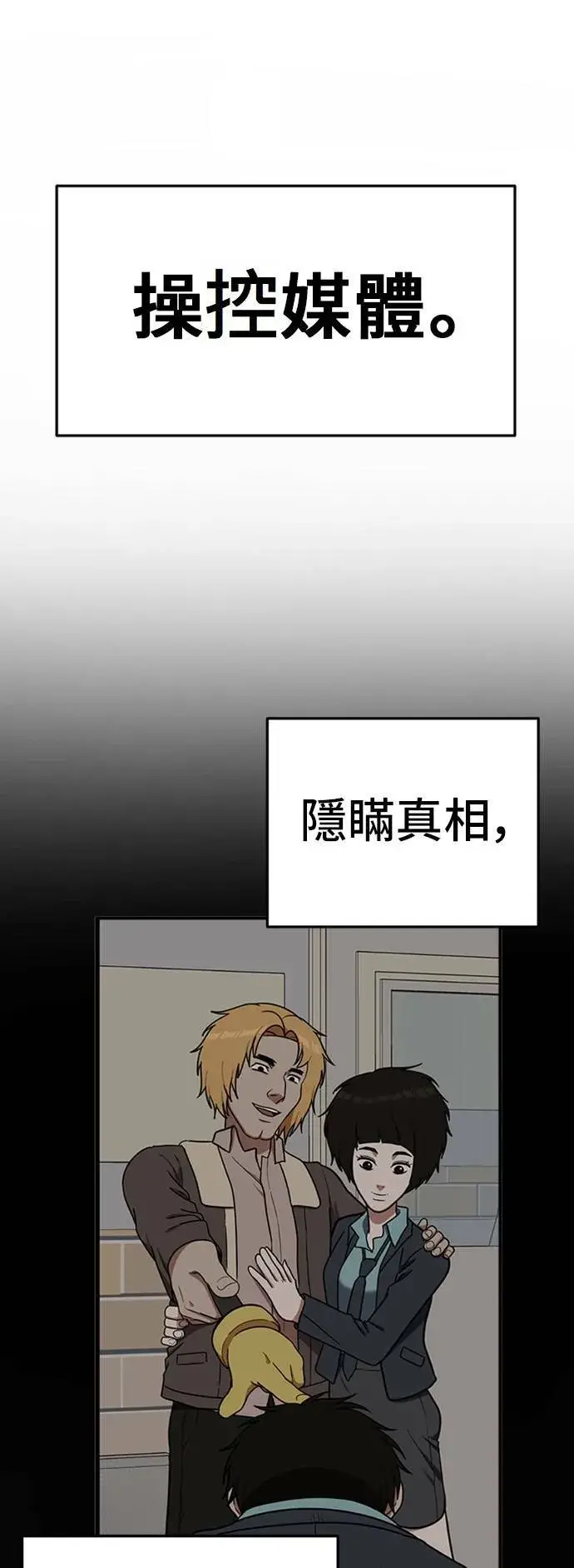 《盗脸人生》艾登 5图83