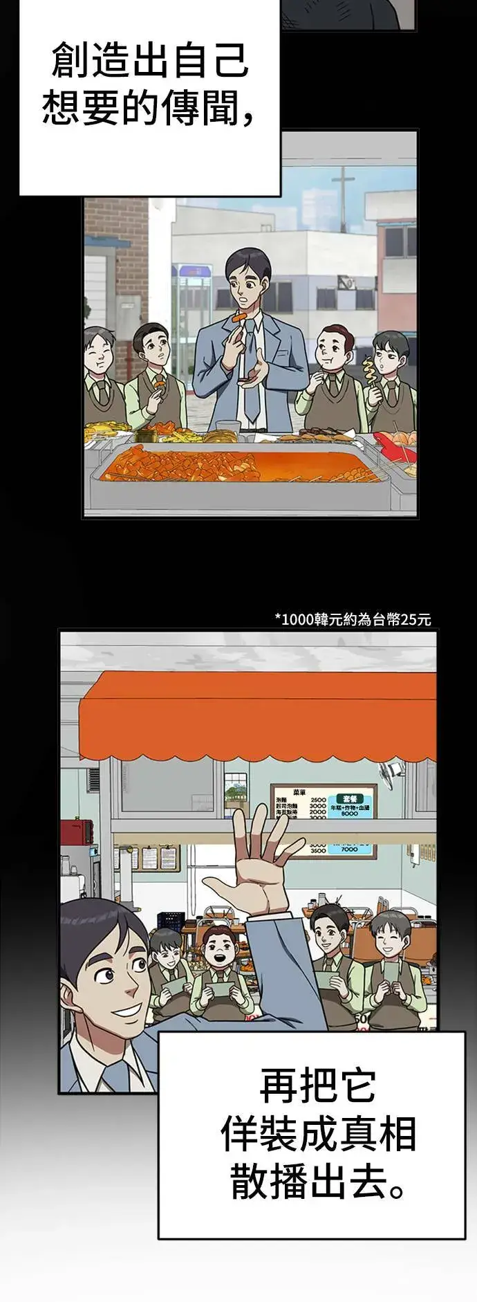 《盗脸人生》艾登 5图84
