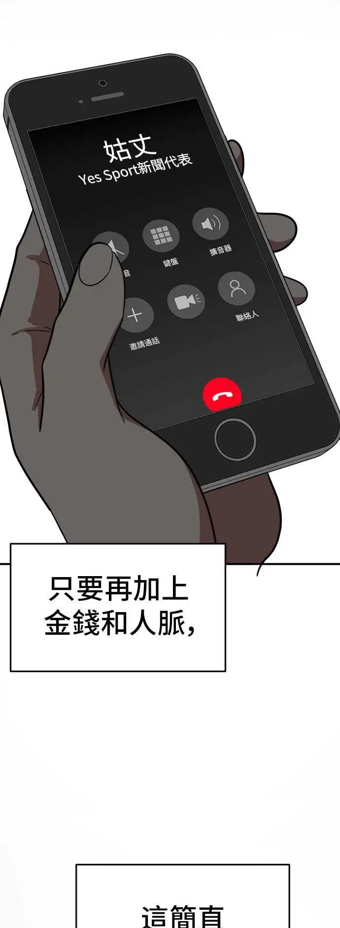 《盗脸人生》艾登 5图85