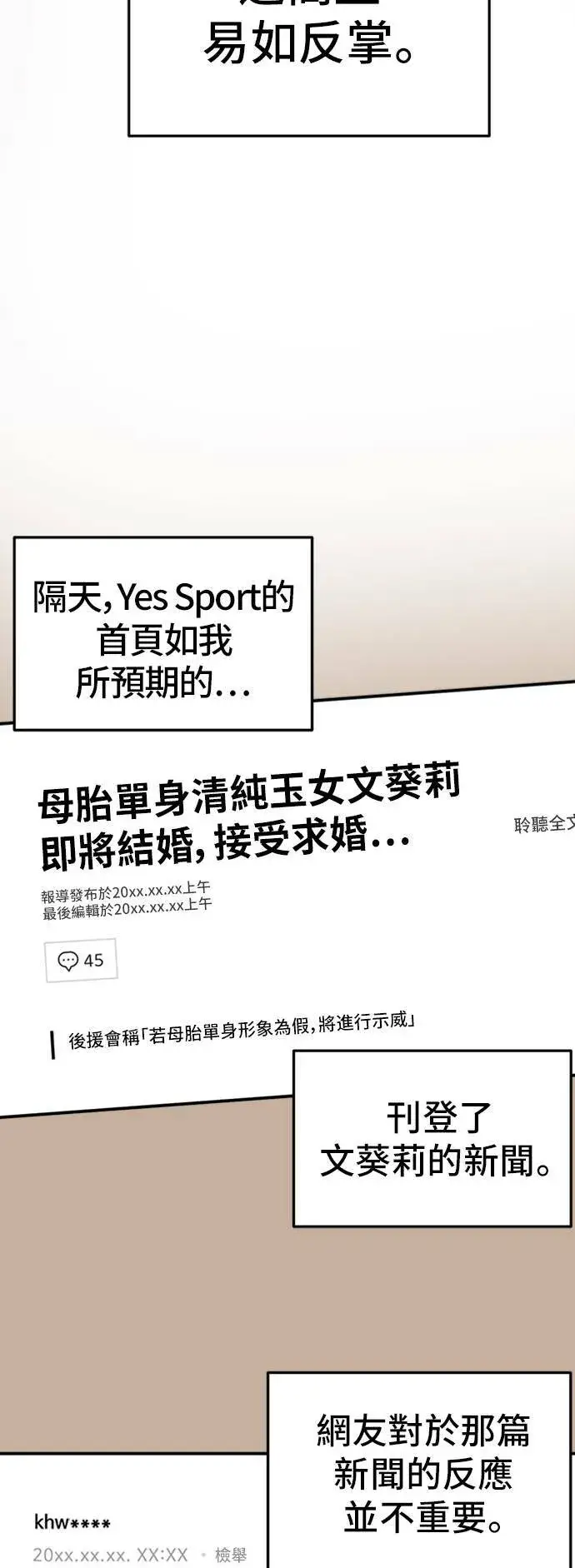 《盗脸人生》艾登 5图86