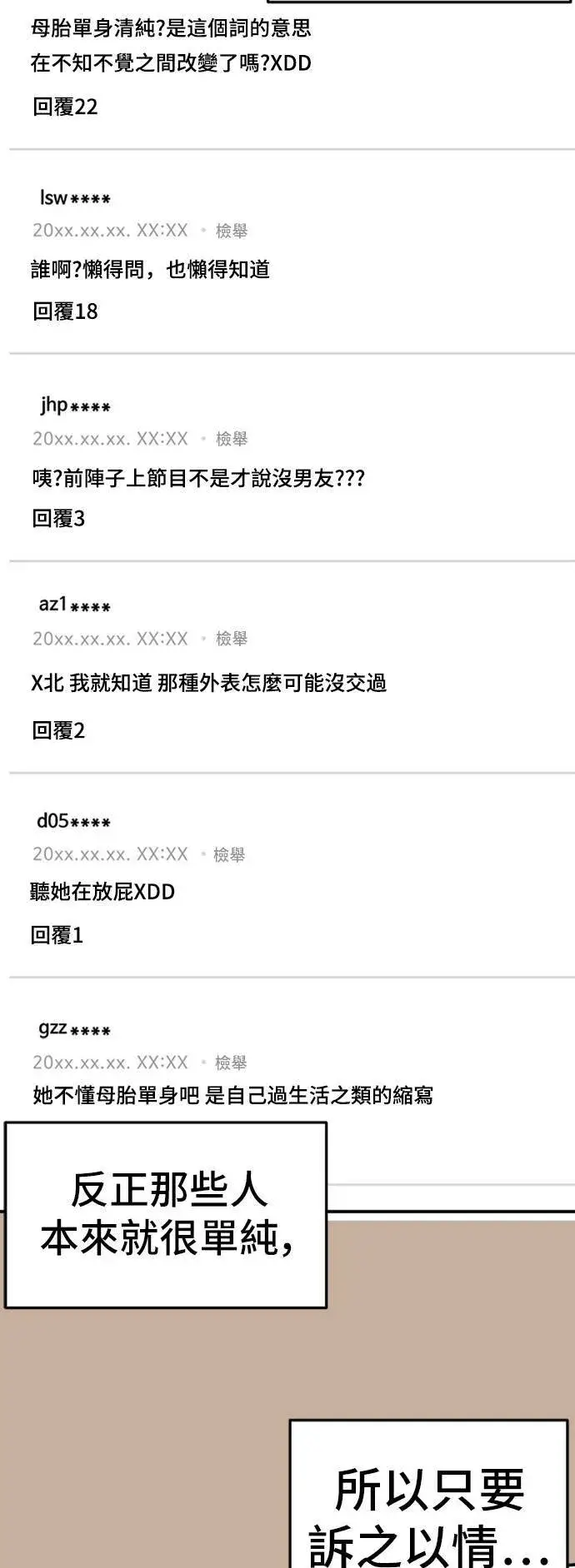 《盗脸人生》艾登 5图87
