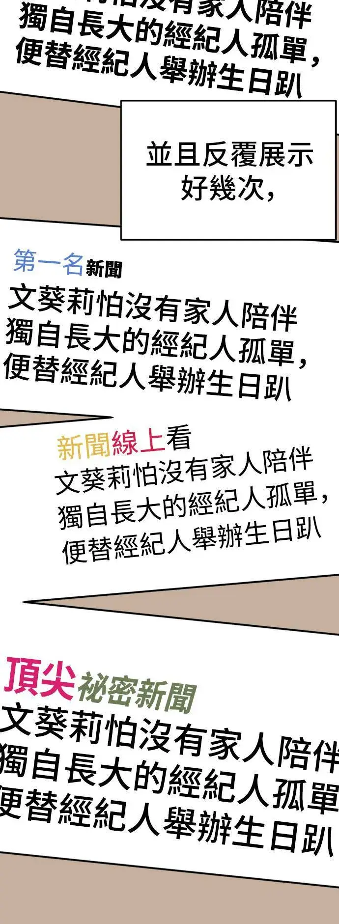 《盗脸人生》艾登 5图89