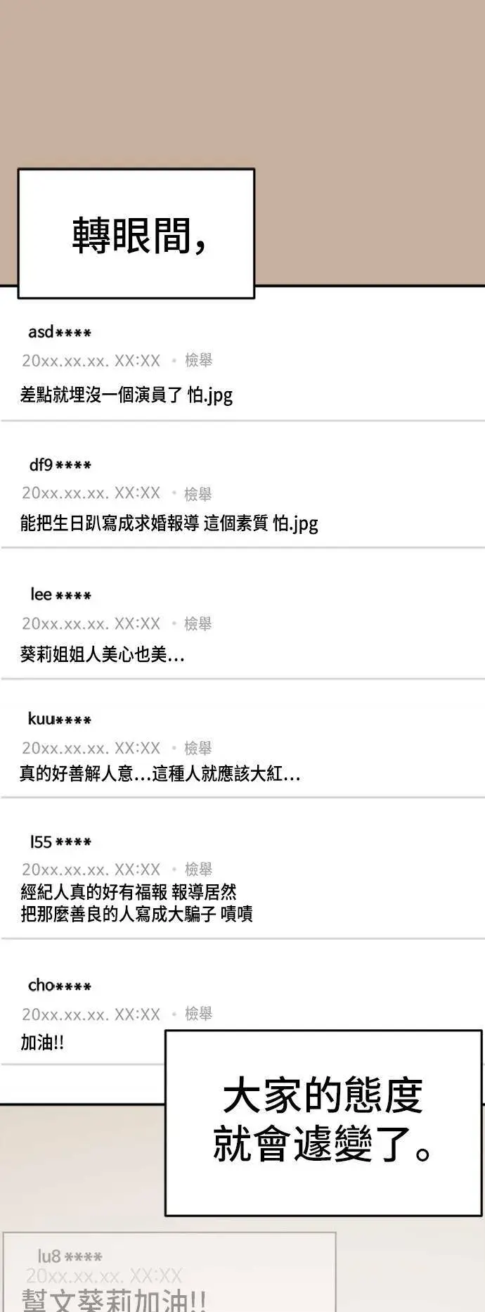 《盗脸人生》艾登 5图90