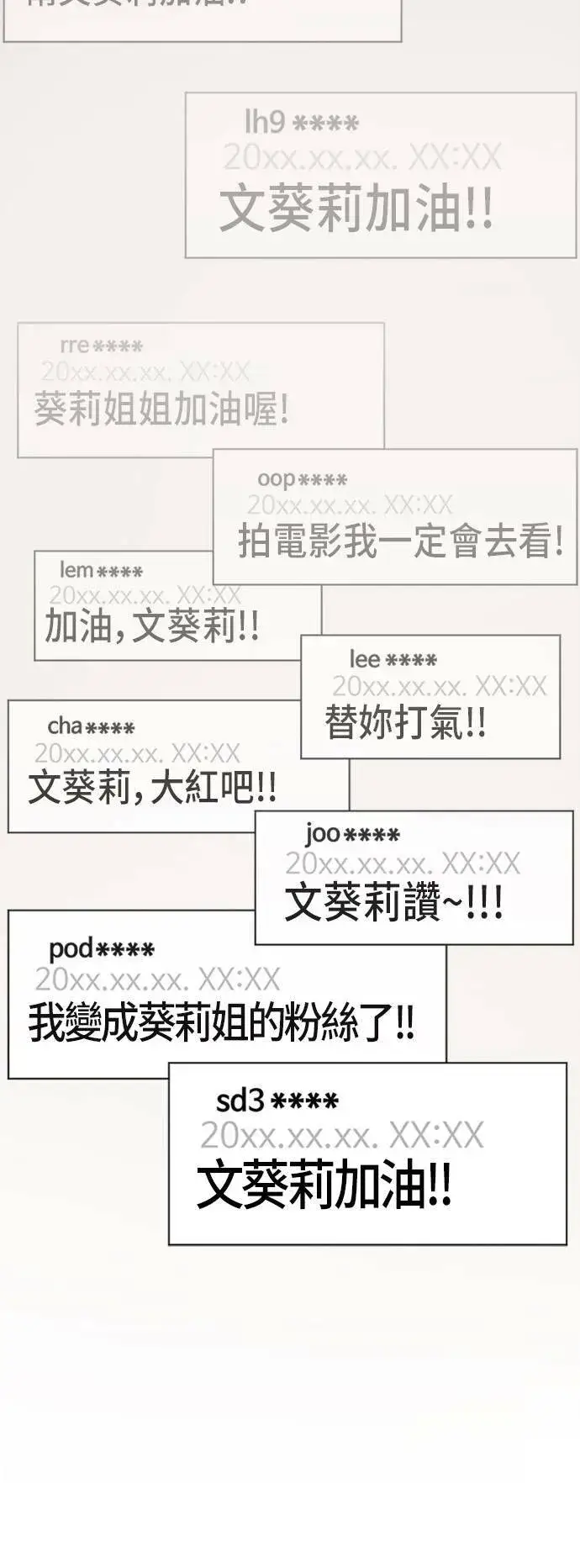 《盗脸人生》艾登 5图91