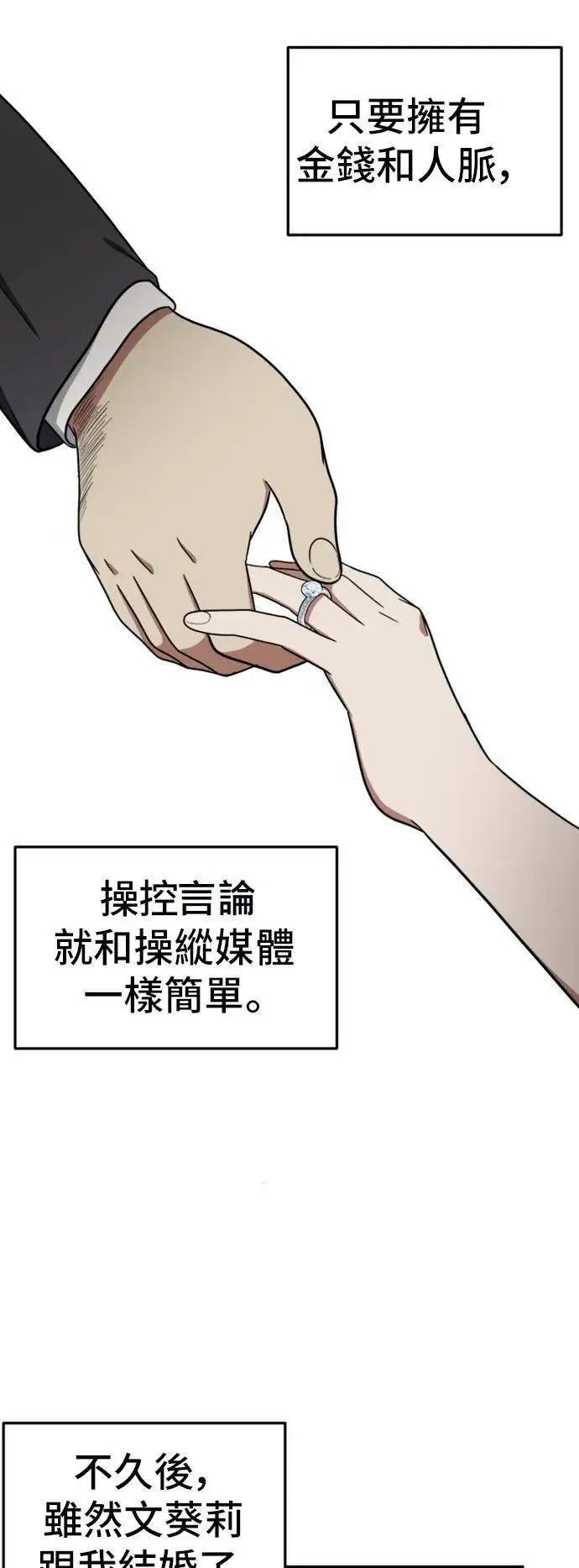 《盗脸人生》艾登 5图92