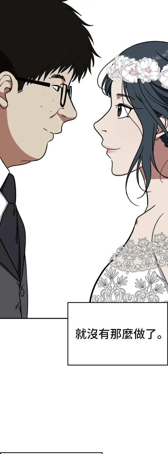 《盗脸人生》艾登 5图95