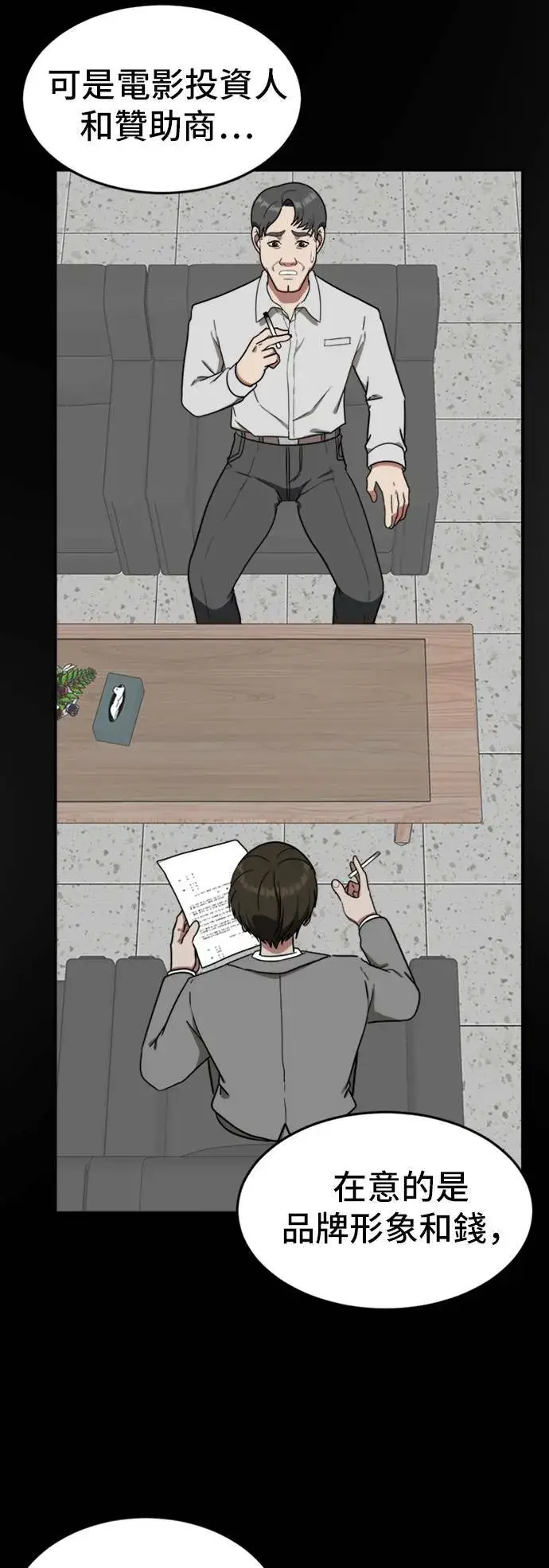 《盗脸人生》艾登 6图13