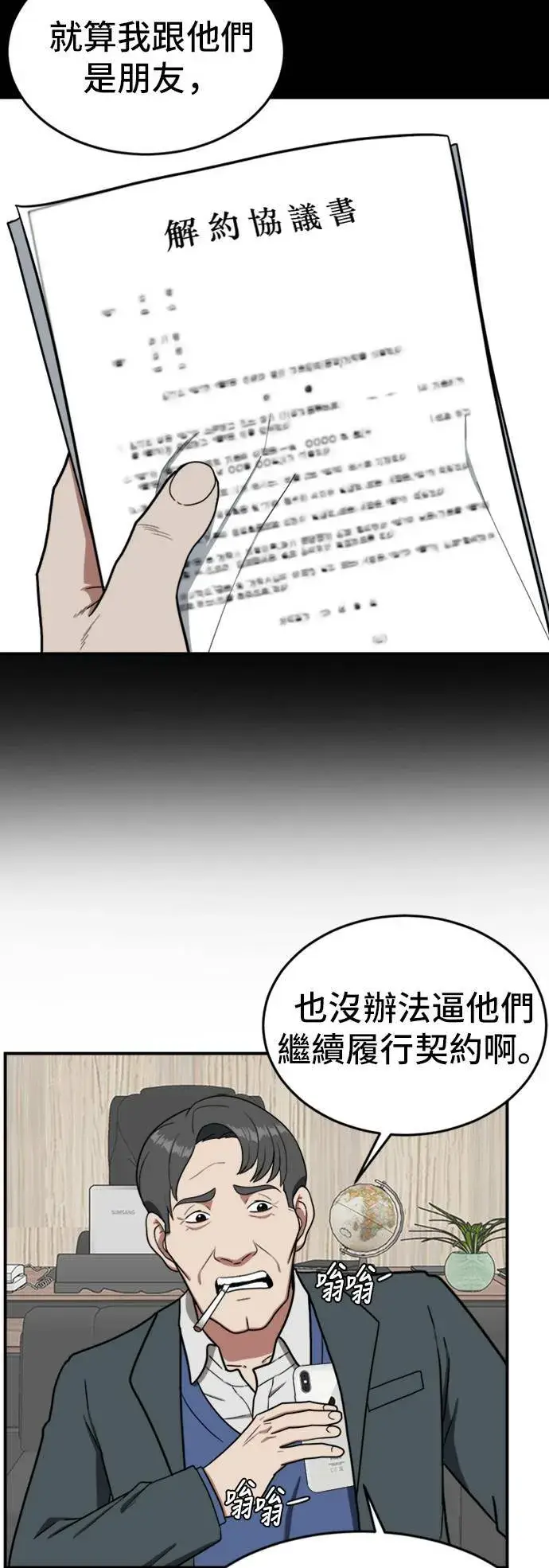 《盗脸人生》艾登 6图14