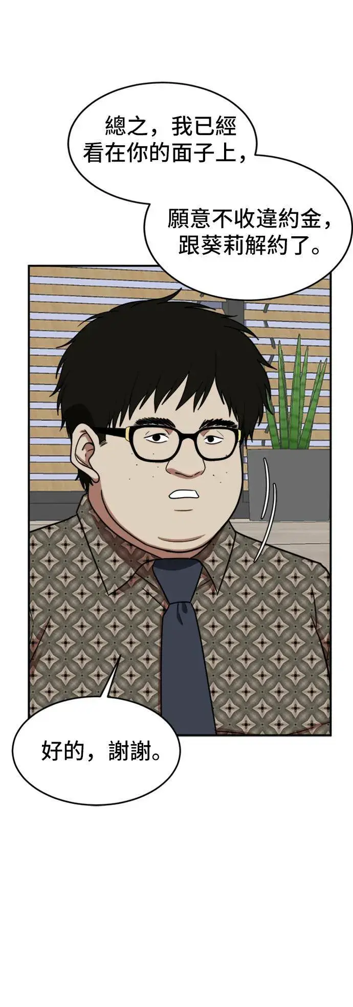 《盗脸人生》艾登 6图16