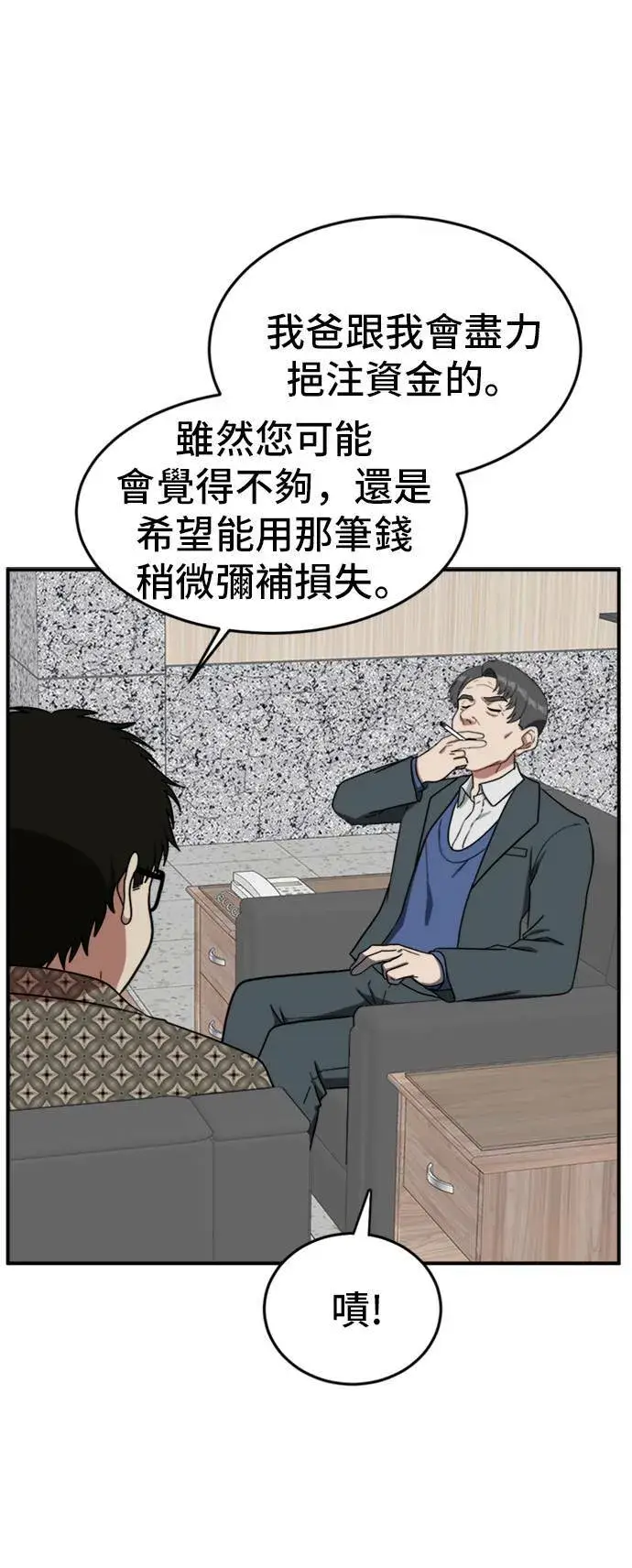 《盗脸人生》艾登 6图17