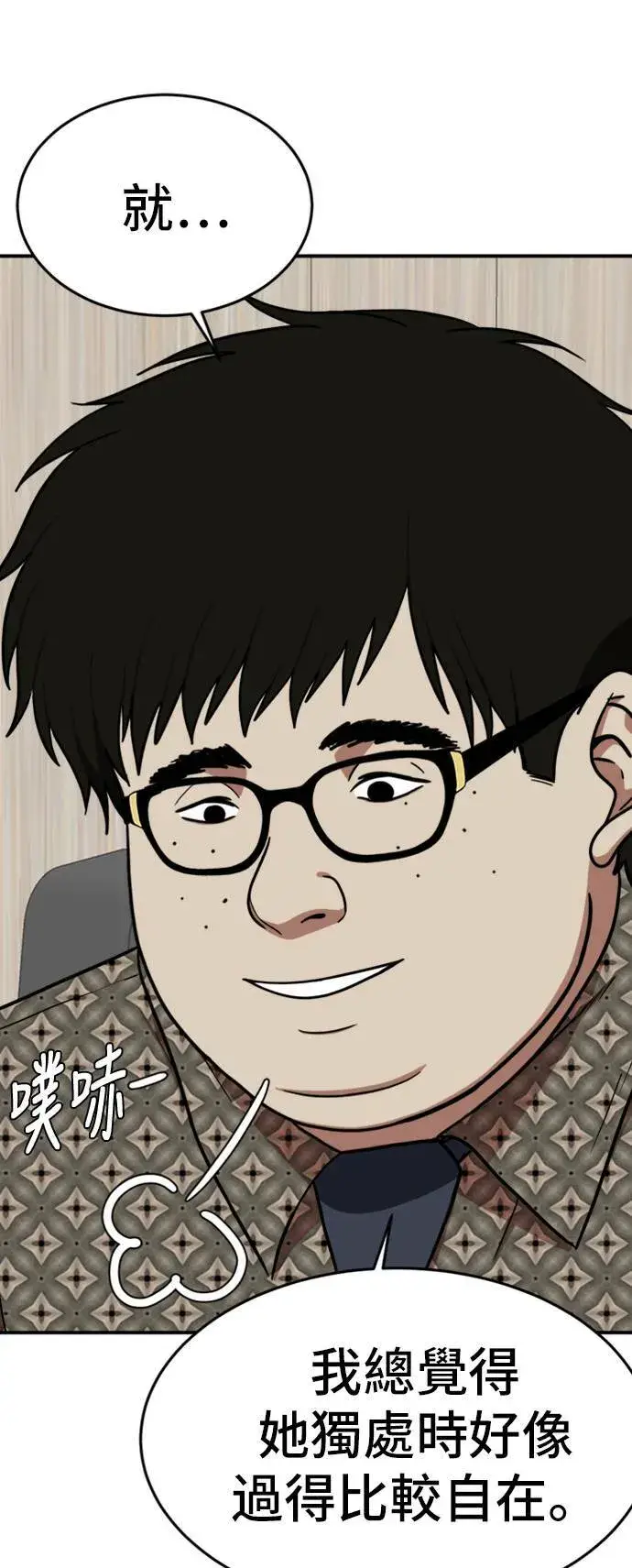 《盗脸人生》艾登 6图19