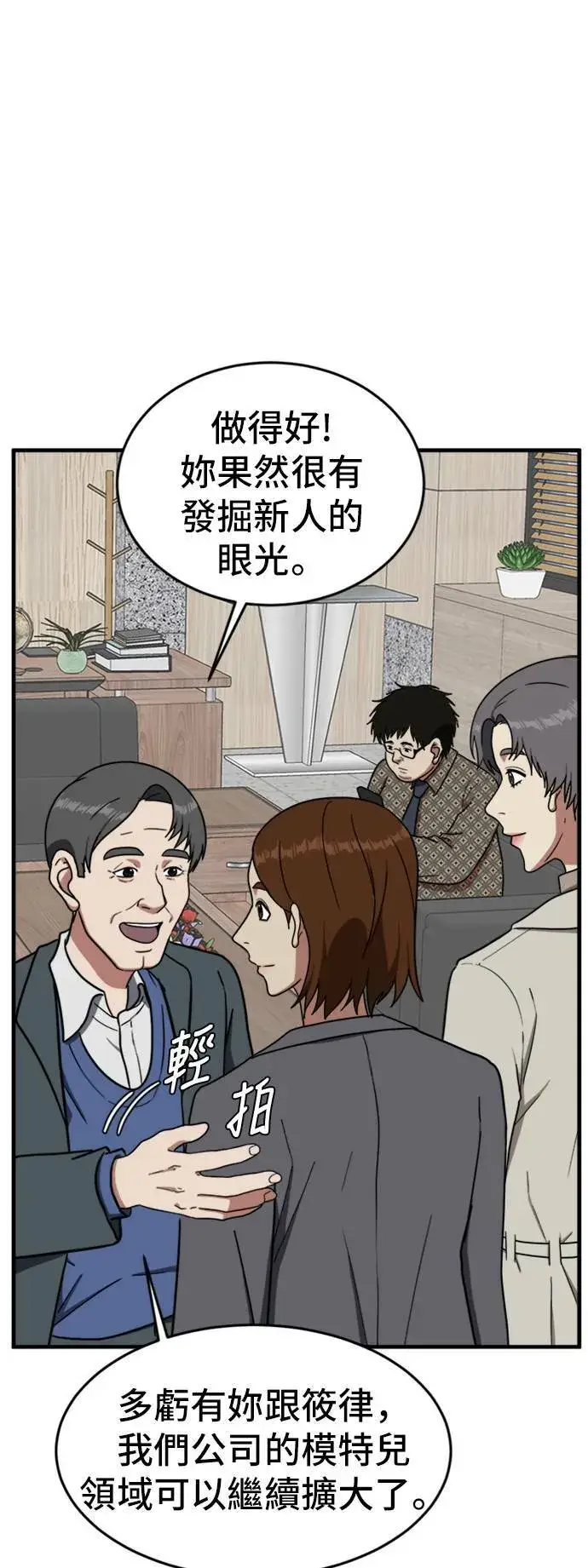 《盗脸人生》艾登 6图29