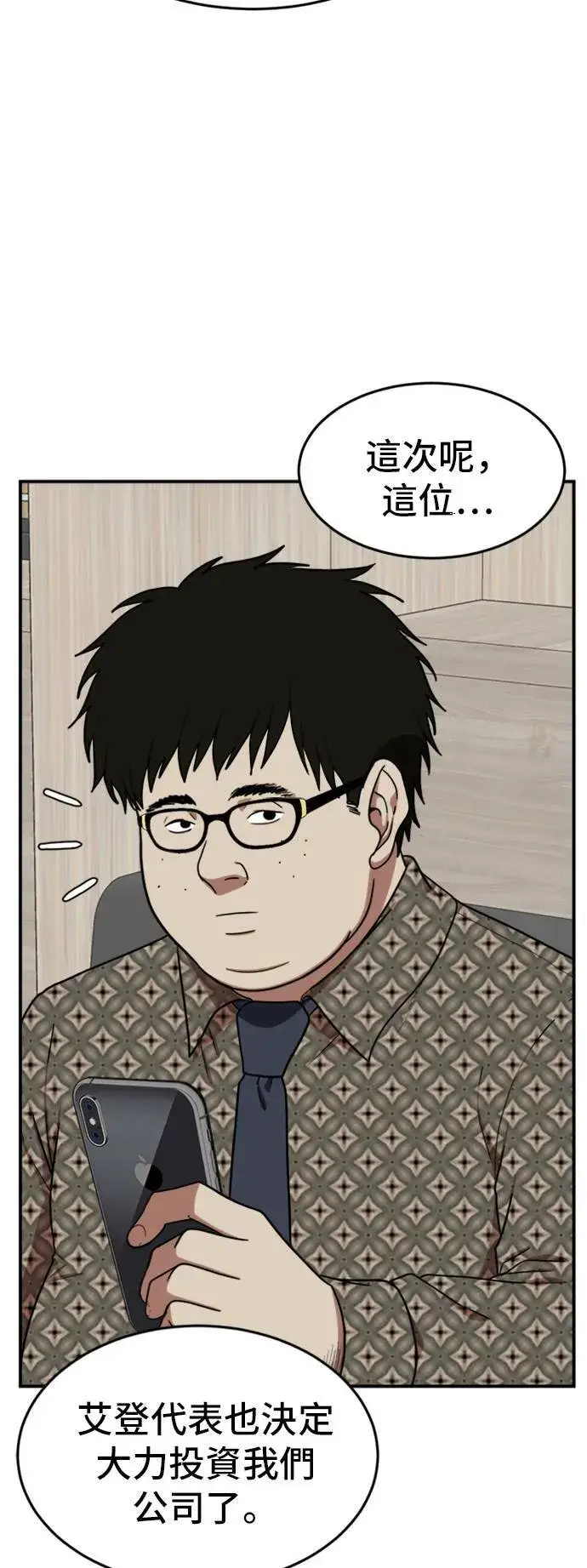 《盗脸人生》艾登 6图30