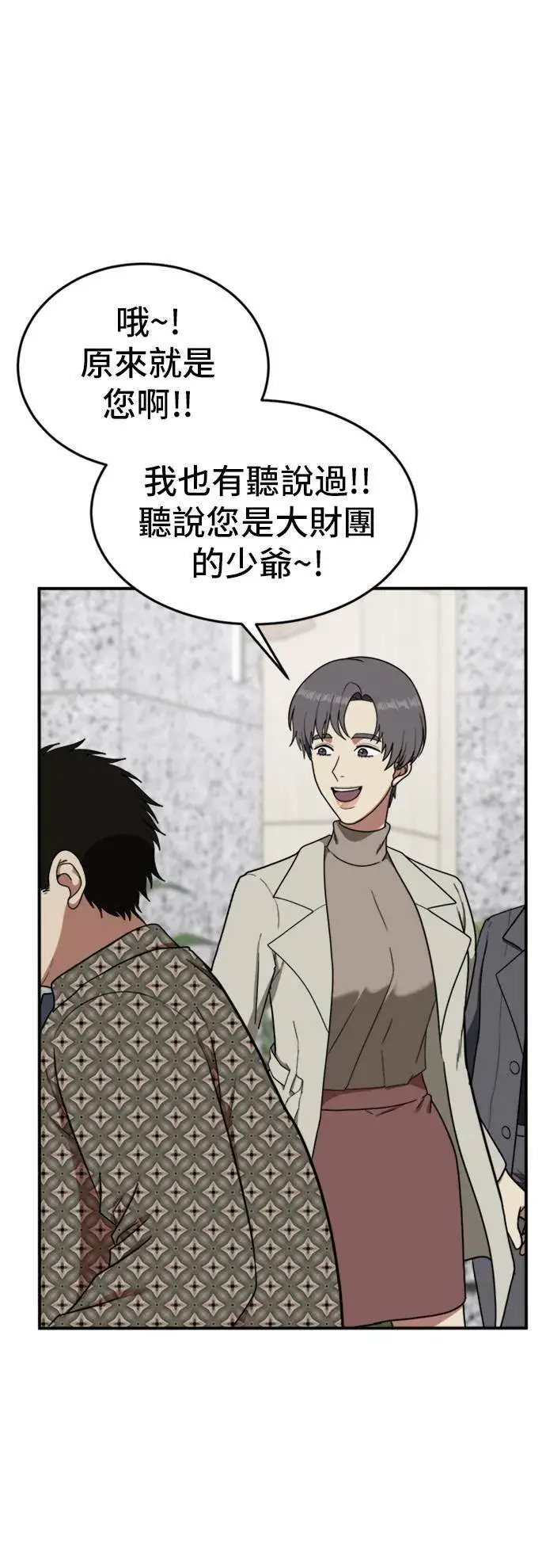 《盗脸人生》艾登 6图34