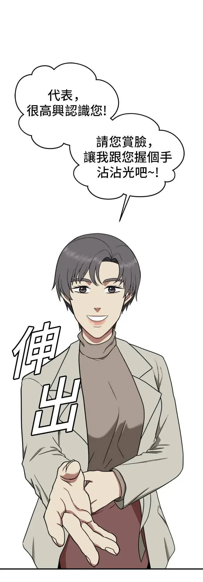 《盗脸人生》艾登 6图35
