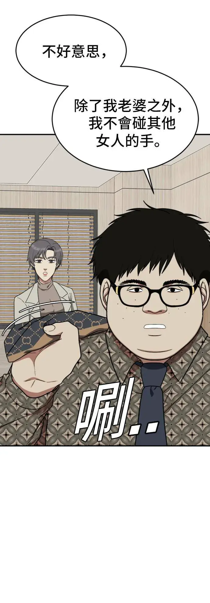 《盗脸人生》艾登 6图37