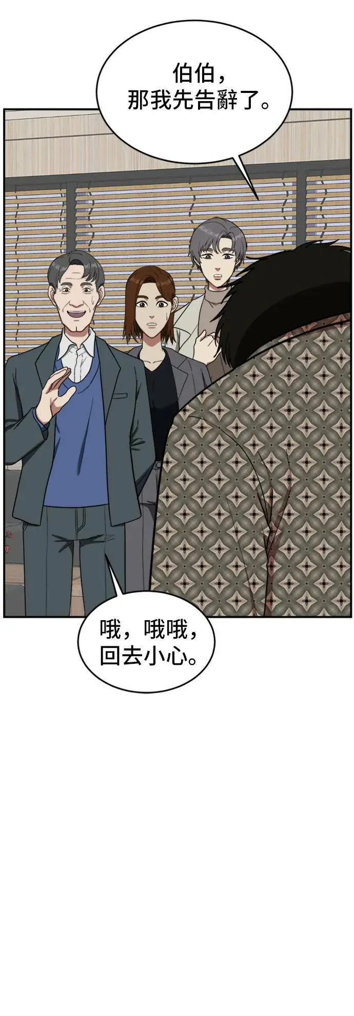 《盗脸人生》艾登 6图38