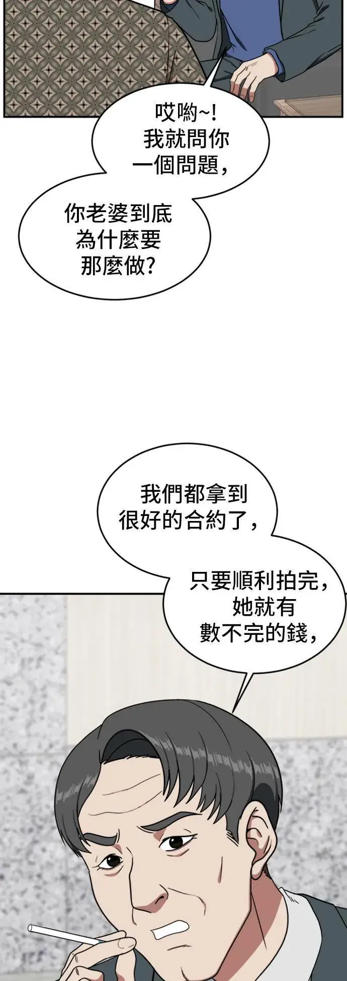 《盗脸人生》艾登 6图4