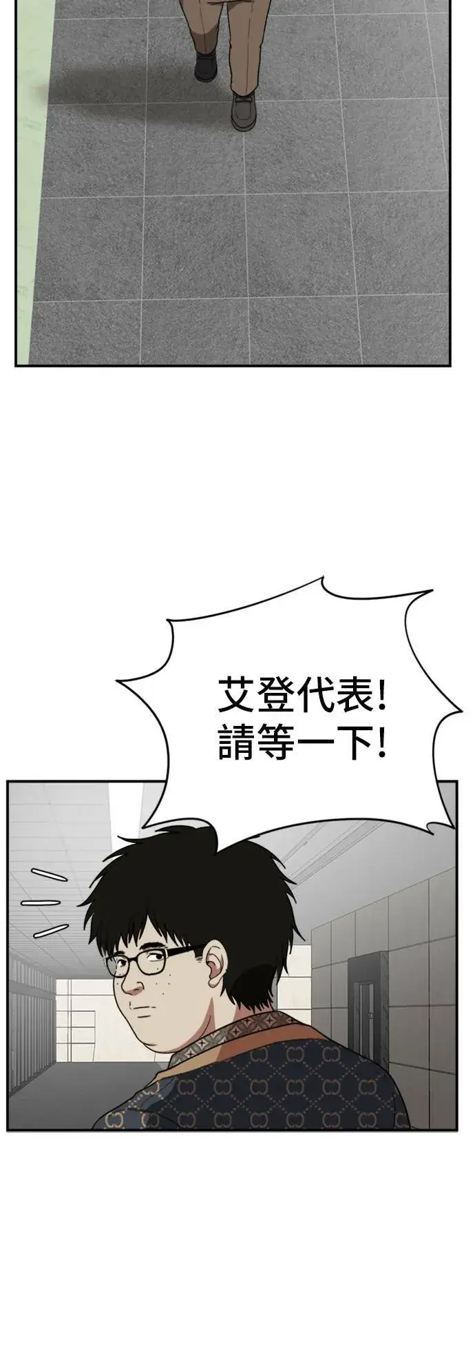《盗脸人生》艾登 6图40